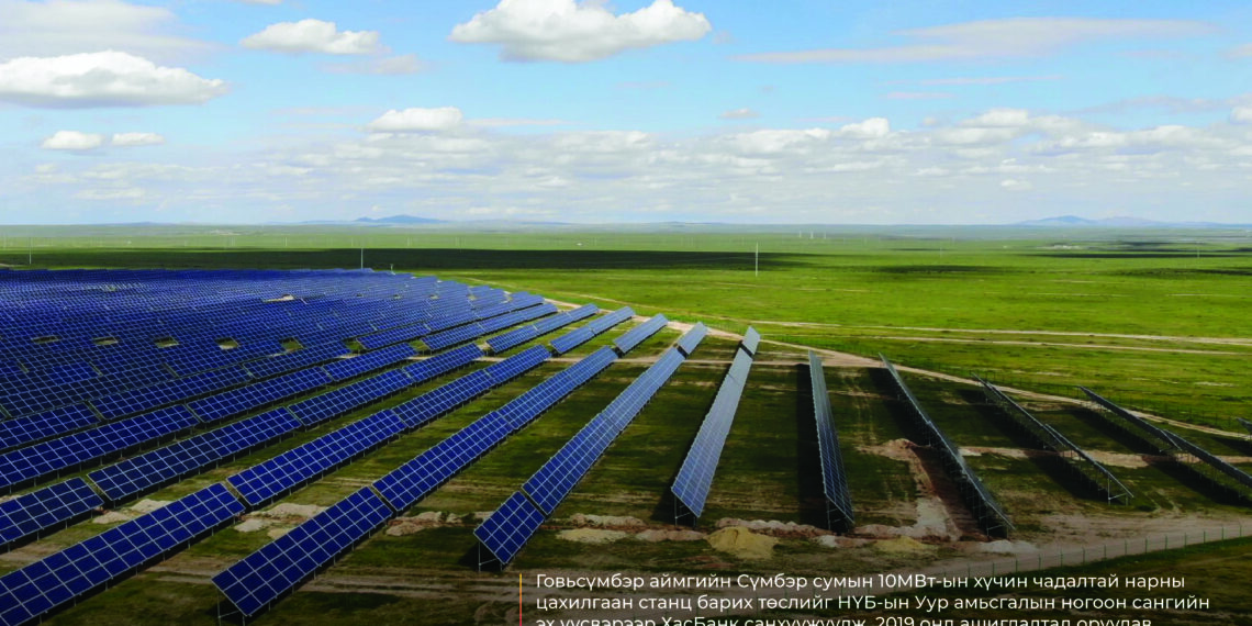 Монголын анхны ногоон банк