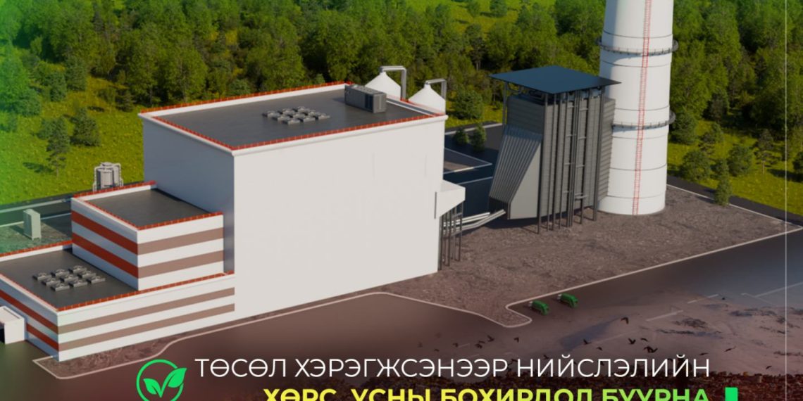Улаанбаатарын эрчим хүчний хэрэглээг шийдэх шинэ боломж
